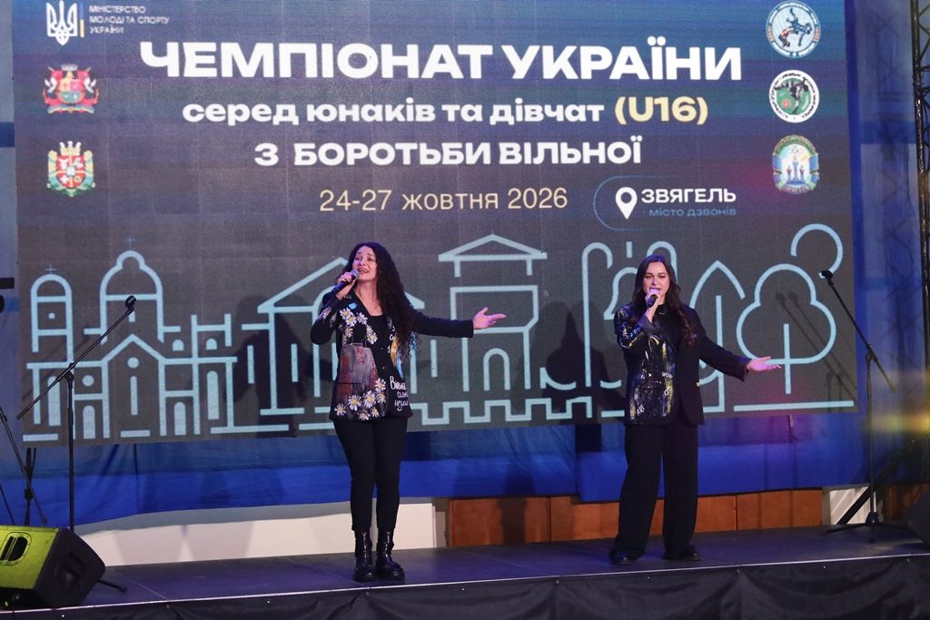 ЗВЯГЕЛЬ ПРИЙМАВ ЧЕМПІОНАТ УКРАЇНИ З ВІЛЬНОЇ БОРОТЬБИ СЕРЕД ЮНАКІВ ТА ДІВЧАТ U16